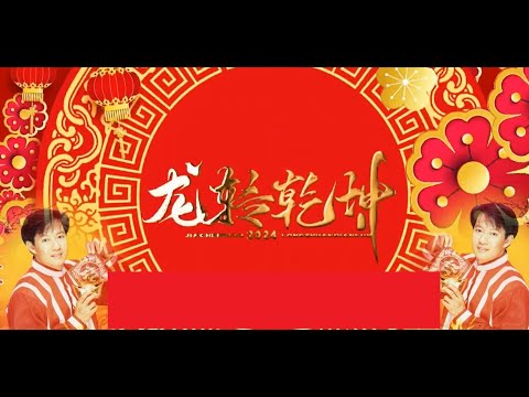 羅賓🏮 快樂的新年🏮家家戶戶慶團圓  （華語VS福建）