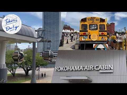 Go for a walk in the sky on the green car of the commuter train / YOKOHAMA AIR CABIN