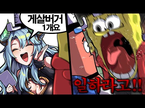 열받아 죽는 집게리아 시뮬레이터ㅋㅋㅋ