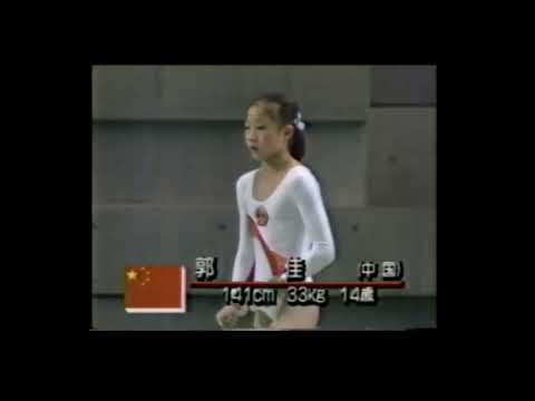 郭佳 Guo Jia (CHN) 1990 Tokyo Cup UB EF