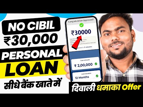 101% New instant loan app without income proof || Bad CIBIL Score Loan | loan app fast approval 2024