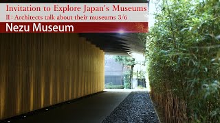 Invitation to Explore Japan's Museums - 2-3. Nezu Museum - KUMA Kengo /【美術館への誘い】根津美術館