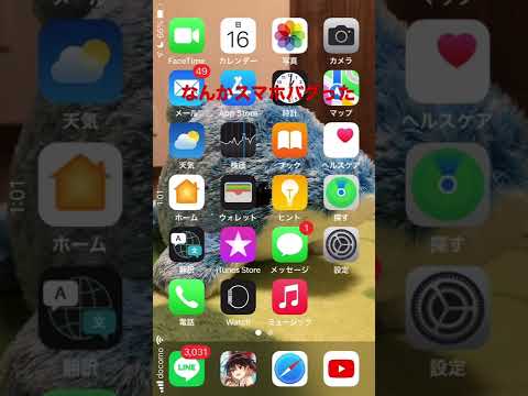 なんかスマホバグった