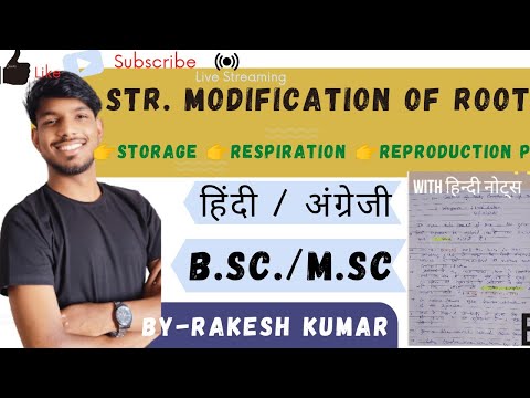 structure modification of root for storage respiration and reproduction।morphology of root