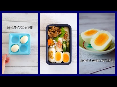 Easy and cute 💗How to make square boiled eggs and how to pack a bento🍱