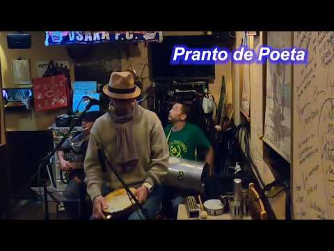 サンバの名曲！　Pranto de Poeta（詩人の涙）／Live@ カイピリーニャ