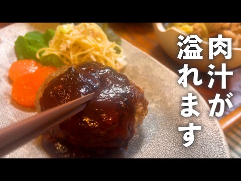 【家庭でも簡単】ビックリするほど肉汁が溢れるハンバーグの作り方