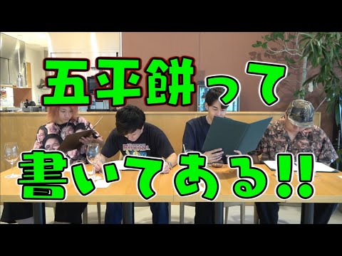 【東海オンエア】あちきの好きなシーン集っちゅうヮヶやな８５【切り抜き】