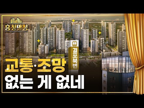 다 팔린 이유가 있는 한강수자인오브센트 | 한경 주거문화대상