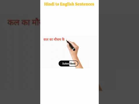 Hindi to English Sentences #shorts #viral