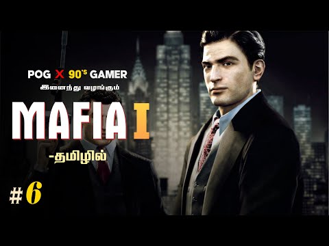 【🔴DUO 】MAFIA: DEFINITIVE EDITION GAMEPLAY தமிழ் #6