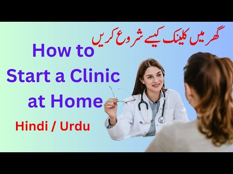 GP Practice: Can We Start Clinic at Home | What are Requirement to Start Clinic at home #dr. #health