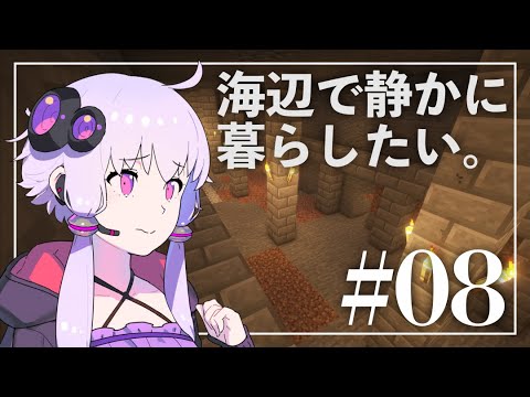 Minecraft: Yuzuki Yukari, or Life in the Seaside.  Ep 7 (Yuzuki Yukari)