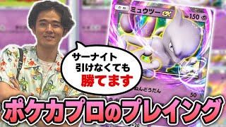 【ポケポケ】ポケカプロのミュウツーex、プレイングの差で相手をボコします。