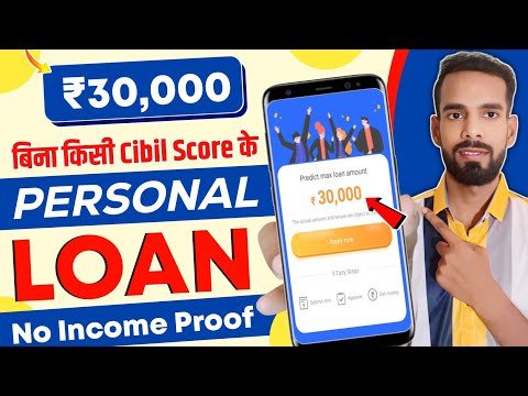 Personal Loan Without Cibil Score | No Cibil Score Personal Loan | Without Cibil Score Personal Loan