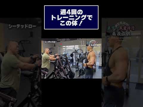 エドワード加藤選手！週のトレーニング回数！ #shorts