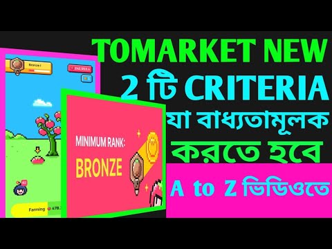 Tomarket airdrop criteria update || Tomarket minimum rank ||Tomarket new update today || tomarket ||