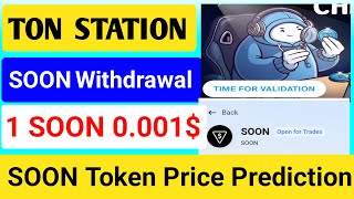 Ton Station $SOON Token listing Update🔥Listing Price 0.001$🔥10K Token 5$🔥Total Supply 70B🔥Kop Coming