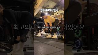 서울-부산 헬스 파트너 운동👍🏻 #다이어트 #운동 #운동하는여자