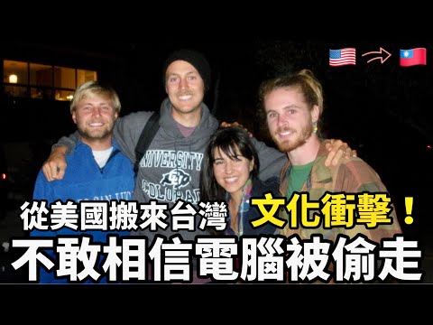 Dating In Taiwan 美國人第一次交台灣女朋友😱竟然不敢讓父母知道！文化衝擊太大了！@teddylai886