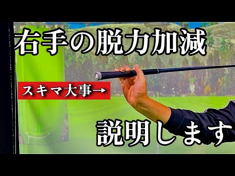 【右手詰めなくて良いよ】