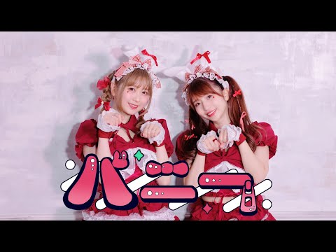 【いとくとら】バニー / すりぃ 踊ってみた【まぁむ】