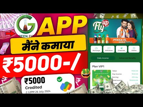 New Earning Company | Green Fizz App Real Or Fake | Green Fizz Earning App