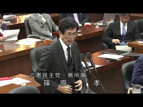 篠原孝　衆議院・経産委員会 　20231206