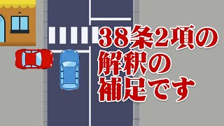 【歩行者妨害】警視庁と新たな闘いが始まりました5