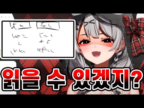 너희들 이 정도는 읽을 수 있지?【홀로라이브,사카마타 클로에】