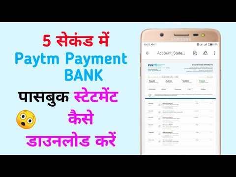 How To Download Paytm Payment Bank Passbook Statement In 5 Second | Paytm payment Statement Download