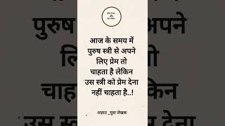 #shayari #love #motivational #quotes #motivationalgyan #truethought #trueline #jivan #jindagi #soch