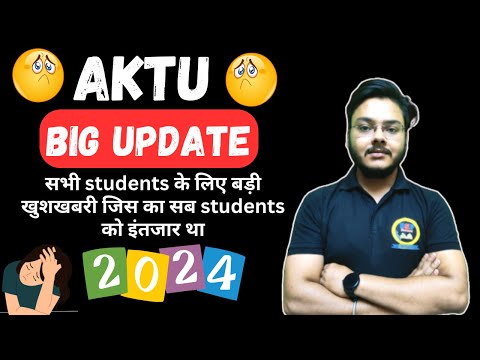 AKTU New Update 😱😱 सभी students के लिए बड़ी खुशखबरी 😍😍 जिस का सब students को इंतजार था 😵😵 Punit Sir