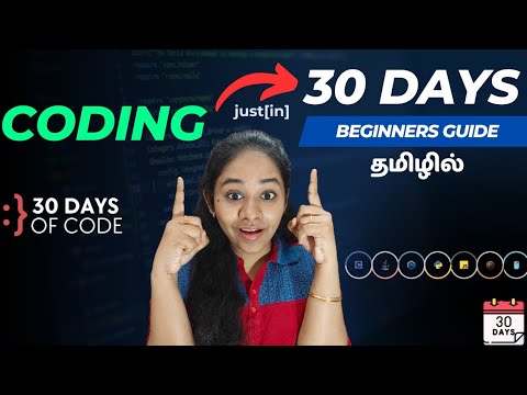 How I learnt CODING🔥🚀 by myself (Tamil) in Just 30 Days💯💥 | IT jobs | Programming😍| Tech with Ramya