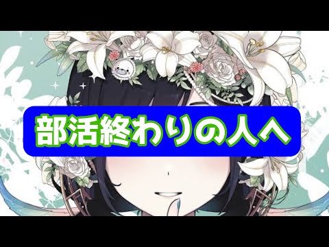 部活終わりの人へ#shorts【ハコニワリリィ】【はのこと切り抜き】