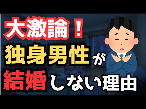 【女性閲覧注意】男の人が結婚を嫌がる理由【ガルちゃん】