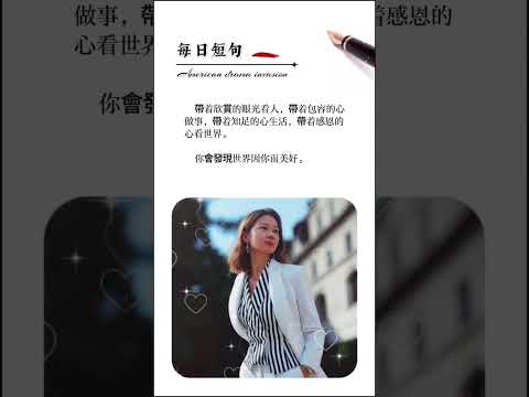 「攏是為著你啦」~音樂磁場好聽的歌曲#每日短句#人生感悟#情感文案#自媒體#短影音行銷#網路行銷#全網贏銷#佳興成長營#智慧立體#Line名片#超極名片#靈芝咖啡#AI機器人#AI人工智慧