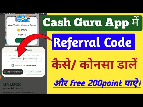 Cash Guru Referral Code । Cash Guru App Me Referral Code Kaise Dale ।