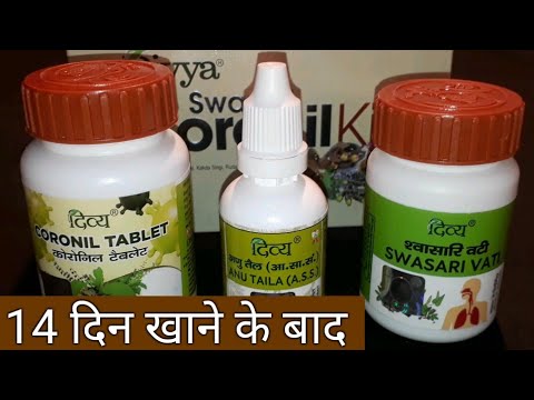 14 दिन खाने के बाद | Coronil Tablets |  W.H.O Certified | Patanjali Coronil Kit 101% Honest Review