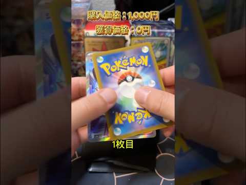 200円オリパを5パック開封！　#ポケモンカード開封 #ポケカ開封動画 #ポケモンカード #ポケモン #ポケットカード #オリパ開封