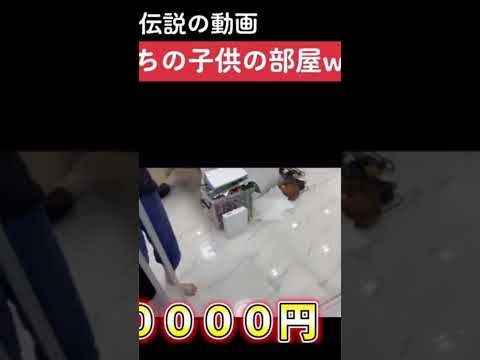 リスナーにガチの金持ち小学生