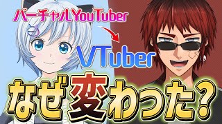 【歴史】天開司に「バーチャルYouTuberがVTuberに変化した真の理由」を語る電脳少女シロちゃん【.LIVE/どっとライブ・ぶいぱい・アップランド切り抜き】