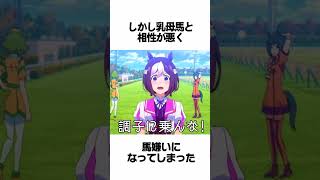 【ウマ娘】日本総大将『スペシャルウィーク』のヤバすぎる雑学 #Shorts