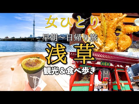 Asakusa food tour!!!!