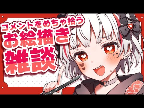 いらすとやチャレンジ楽しすぎだろ！！【#新人Vtuber／#錆多はがね】【イラスト配信】