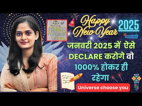 January declaration | ऐसे लिखो declaration ज़रूर पूरा होगा #declaration #lawofattraction #manifest