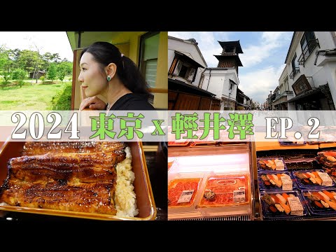 東京 & 輕井澤 & 川越 輕鬆旅遊(二) | Emerald | Gemstone | Spessartine|Tokyo & Kiyoizawa & Kawagoe Easy Travel (2)