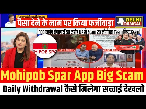 Mohipob Spar App Real Or Fake ❌ || Mohipob Spar App Withdrawal Pending Problem Solved || Mohipob App