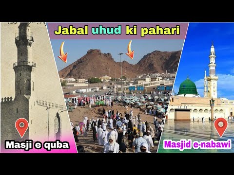 First masque of islam masjid e quba | madina munawara ki ziyarat 2023 | jabal uhud history