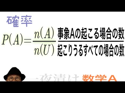 ［確率］くじを１本引く，１個のさいころを投げる，２枚の硬貨を投げる【一夜漬け高校数学542】